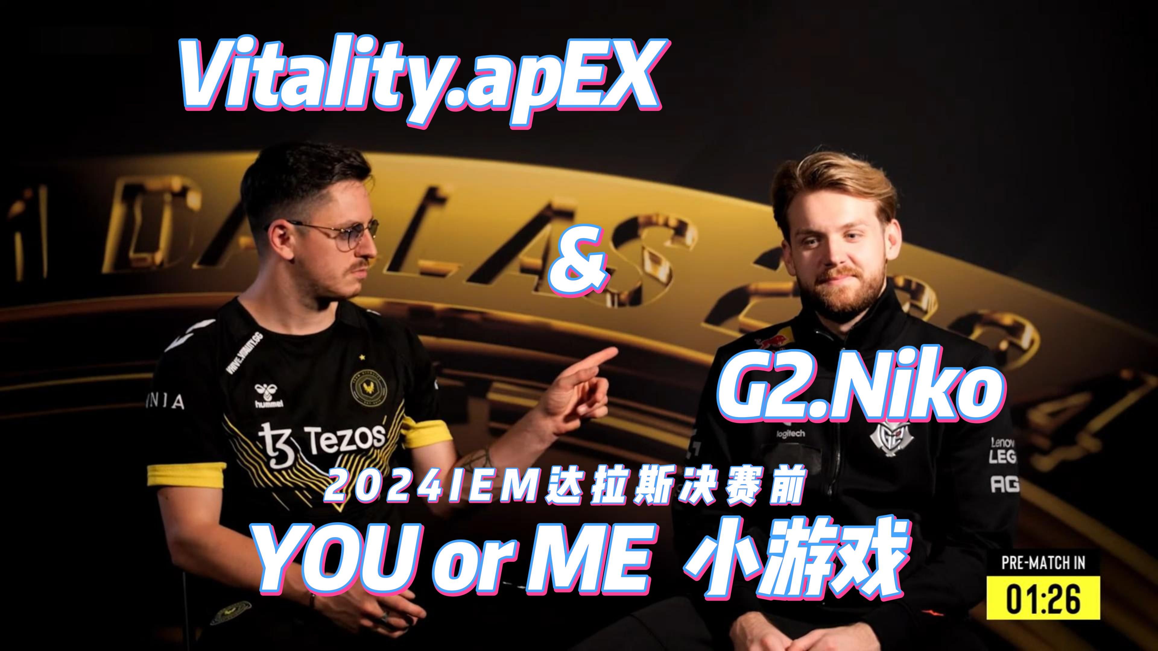 Team Vitality 夺得 2024 年 IEM 科隆锦标赛冠军