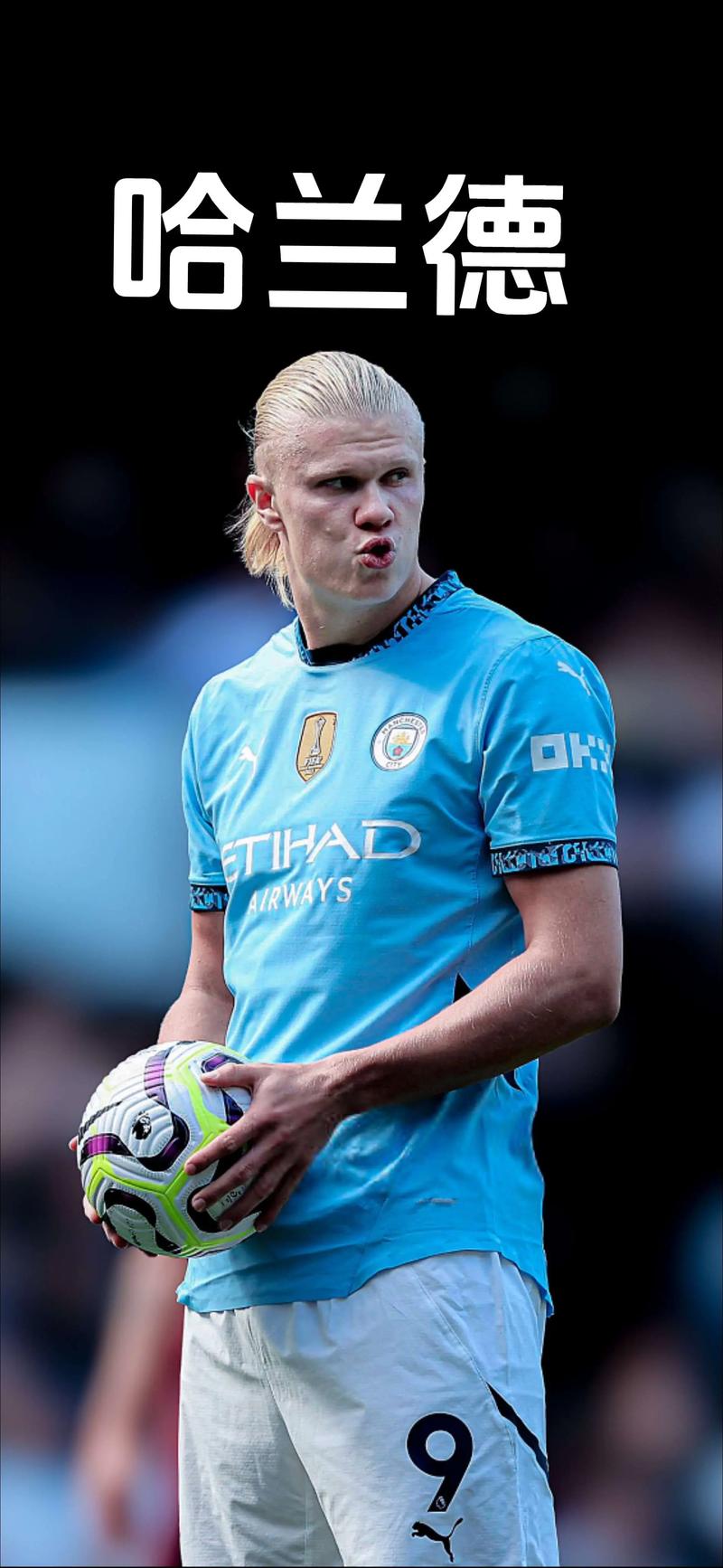 英超积分榜最新排名